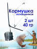 Кормушка рыболовная РыбаСнасти  Фидер (оснащенная) Набор 40гр