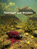 Пеллетс Carptravel Pellets Crab 2мм 400 г (Краб)   Красный5