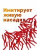 Силиконовая приманка  РыбаСнасти Червь (Бордовый) 8