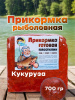 Пластилин рыболовный Carptravel Кукуруза (цв. оранжевый)- карп, карась