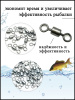 Вертлюг Рыболовная империя № 14