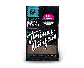 Прикормка фидерная FFEM Baits Классика (Поймал-отпусти)  Sweet Carp 1 кг (Сладкий карп) 