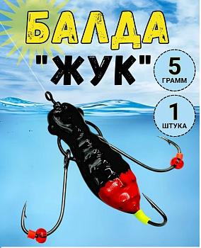 Мормышка Балда Жук Рыболовная империя  (черный/красный) 5 г