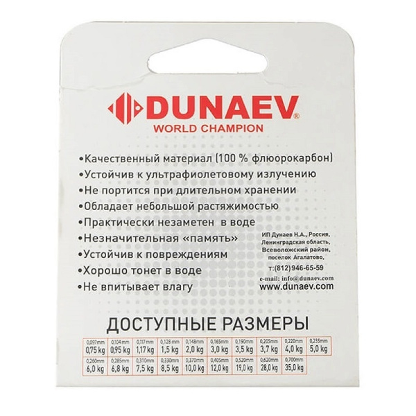 Леска Dunaev Fluorocarbon  30м 3,7 кг.0,205мм Прозрачная 2
