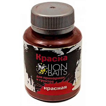 Краска для прикормок и грунтов Lion Baits  Red Paint 130 г (красная) 