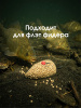 Пеллетс Carptravel Pellets Garlic 2мм 400 г (Чеснок)   Белый8