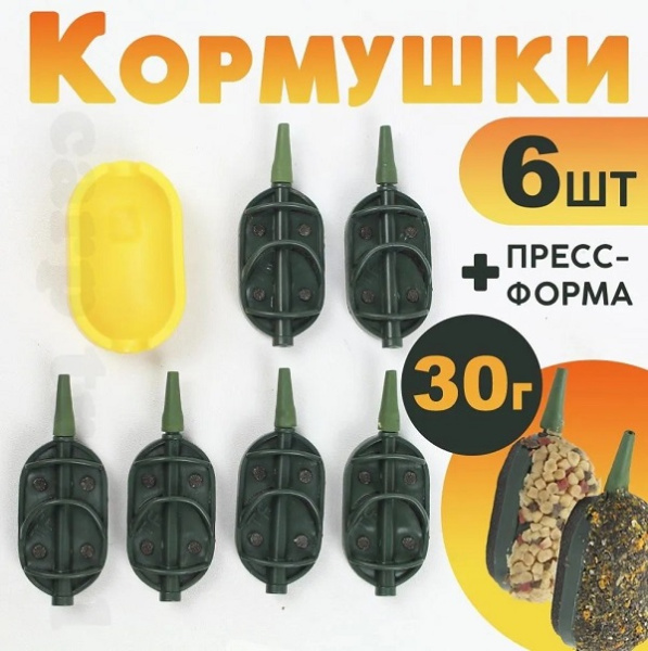 Набор кормушек 30г