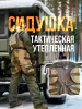 Сидушка туристическая (размер универсальный) Carptravel (цв. Мох) 2