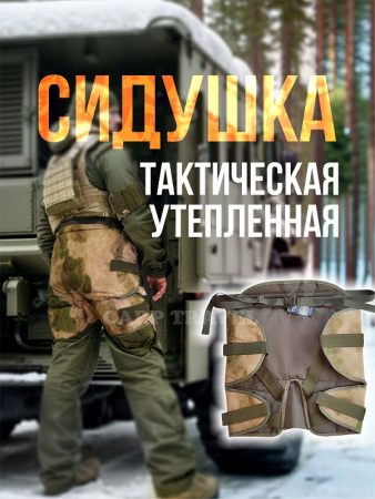 Сидушка туристическая (размер универсальный) Carptravel (цв. Мох) 2