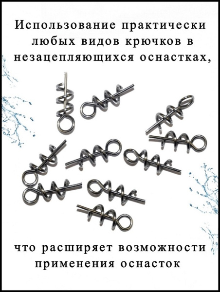 Пружинка (спираль) Рыболовная империя Fish_Emp 10мм 1