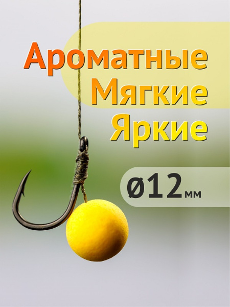 Бойлы плавающие GBS Baits   Juicy Pineapple 12мм 50 г (Сочный Ананас) 14
