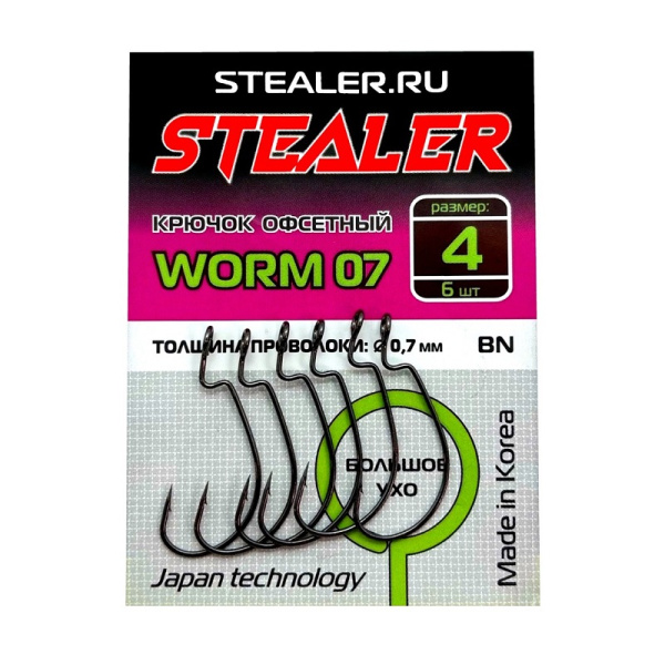 Крючок офсетный Stealer WORM 07 Size 4 Black Nickel 6шт
