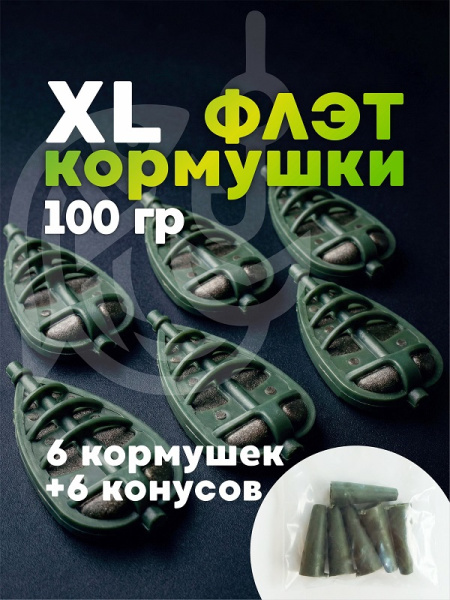 Набор неоснащенных кормушек Вектор 6 шт без пресс формы Tackle Fish Flat Method  100г2