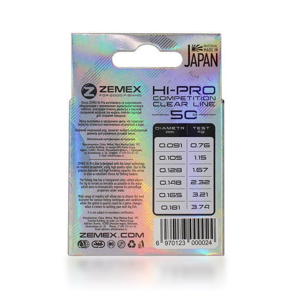 Монофильная леска ZEMEX HI-PRO COMPETITION LINE 50 m_3