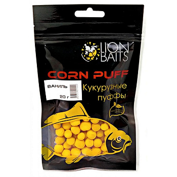 Пуффы Lion Baits Corn Puff  Vanilla 6мм/8мм/10мм 20 г (Ваниль) 