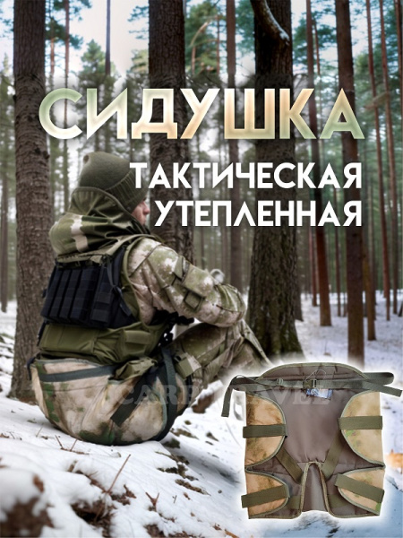 Сидушка туристическая (размер универсальный) Carptravel (цв. Мох) 3