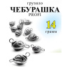 Груз чебурашка Profi Рыболовная империя