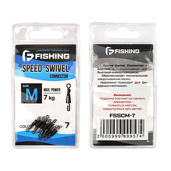 Вертлюг быстросъемный F-fishing Speed Swivel Connector Medium , 7шт