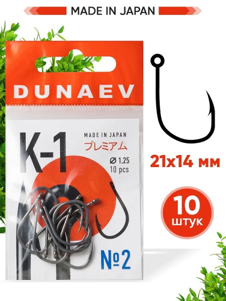 Крючки с колечком Dunaev Premium K-1 Size 10 Черный никель