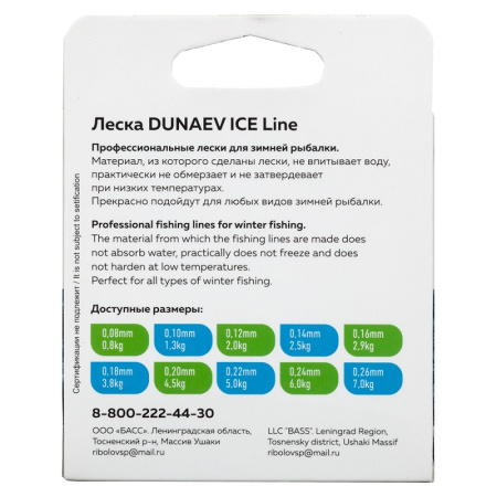 Леска зимняя Dunaev Ice Line  30м (Прозрачный) 2
