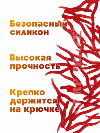 Силиконовая приманка  РыбаСнасти Червь (Бордовый) 9