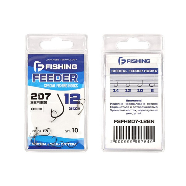 Крючки с колечком F-fishing Special Feeder Hooks 207 Size 12 Black Nickel