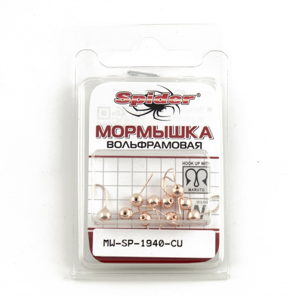 Мормышка Шар с отверстием Spider 4 мм (CU) 0,55 г