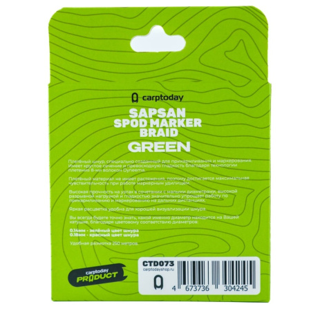 Плетеный шнур для спода и маркера CARPTODAY Sapsan Spod & Marker Braid  250м 2